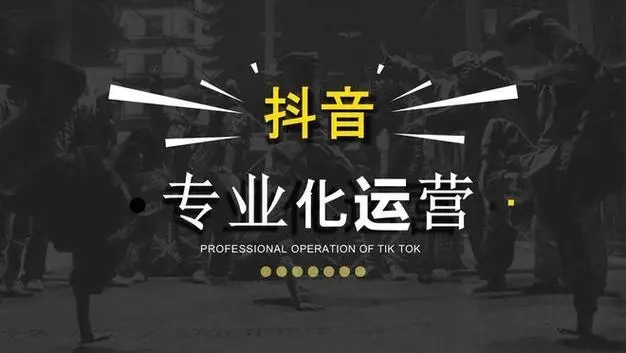 短视频运营公司咨询