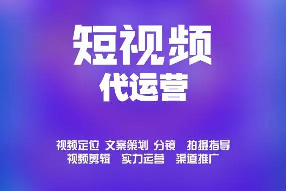 短视频营销