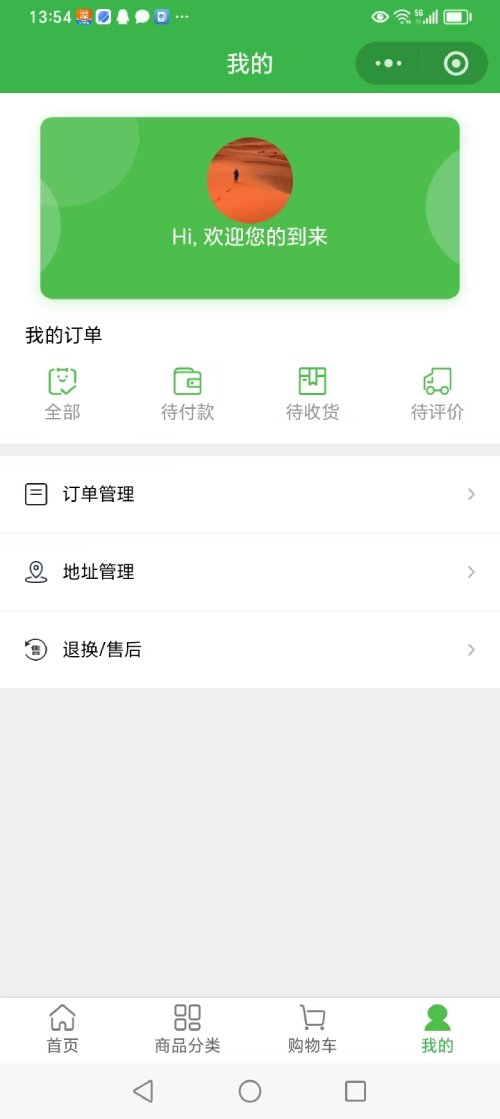 个人中心