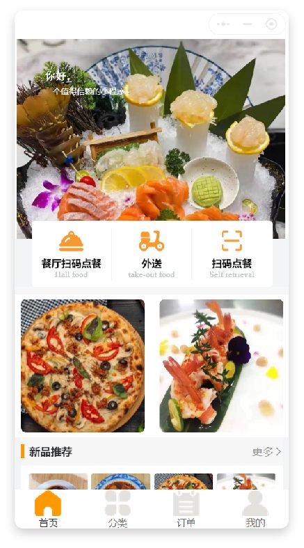 云很蓝点餐小程序