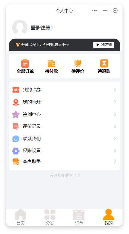 云很蓝点餐小程序