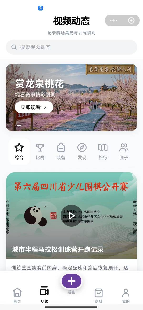 赛友家运动赛事小程序